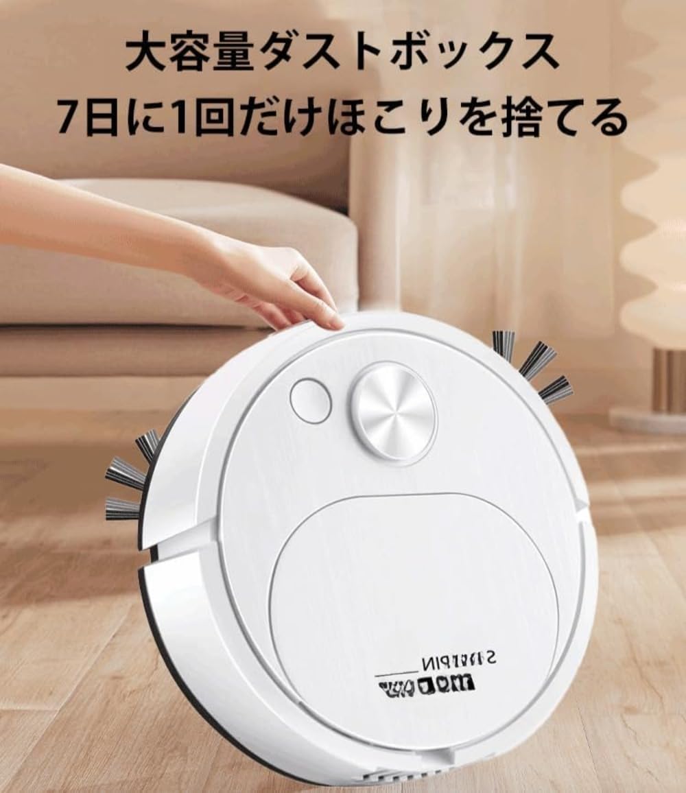 RUBOT ロボット掃除機 4500Pa 強力吸引 お掃除ロボット 水拭き両用